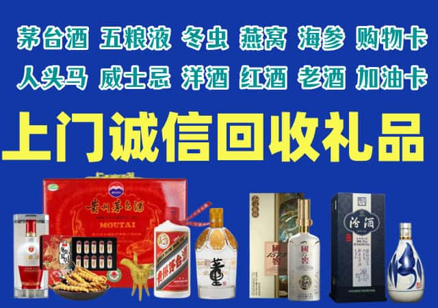 伊犁州烟酒回收店